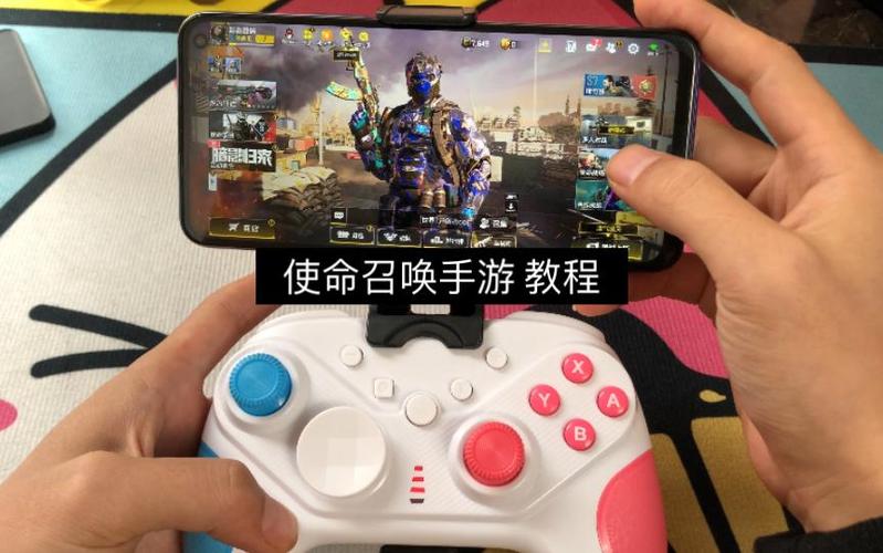 使命召唤手游手柄匹配缩略图