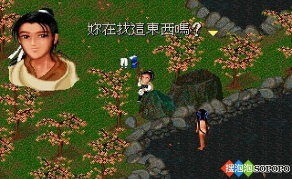 仙剑奇侠传98变态版缩略图
