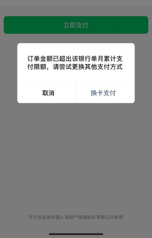 农行转账一天限额多少缩略图