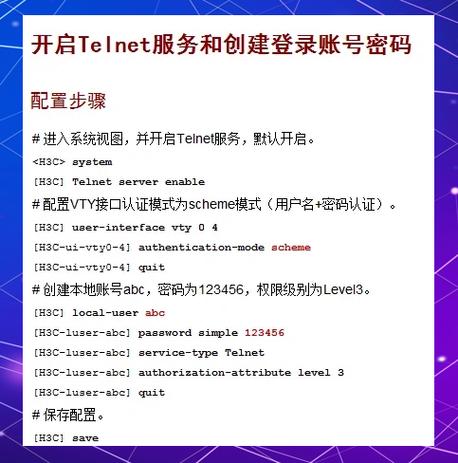 h3c交换机配置web登录图标
