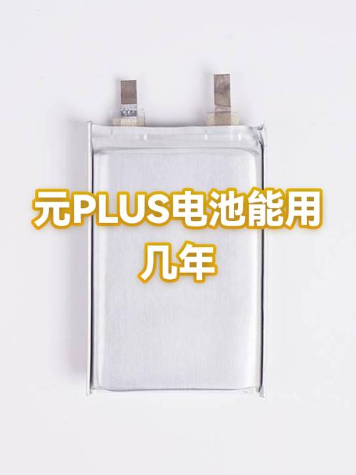 手机电池一般可以用几年缩略图