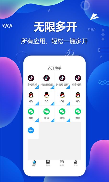 红米手机分身怎么改密码缩略图