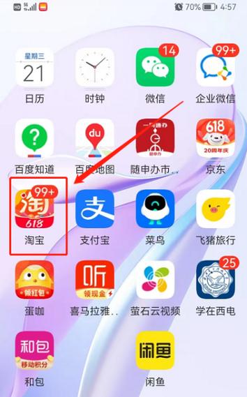 淘宝在另一个手机登录缩略图