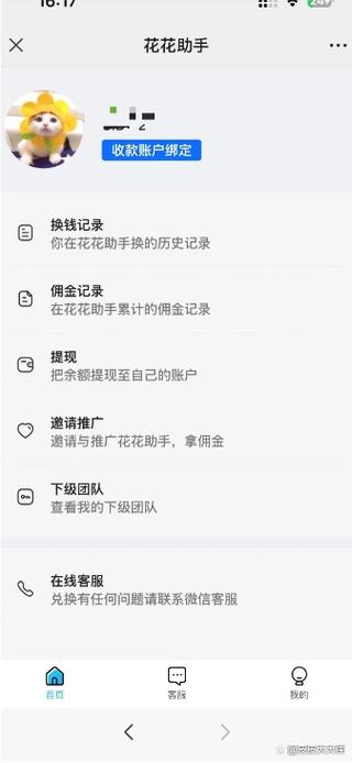 花花借款app下载缩略图