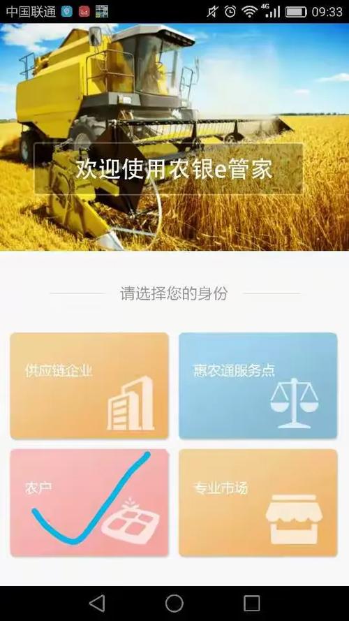 农银e管家官方版下载地址缩略图