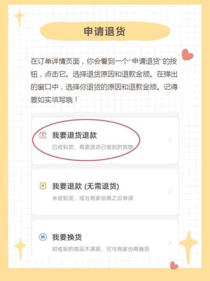 拼多多退货寄件地址不是原地址怎么游戏截图