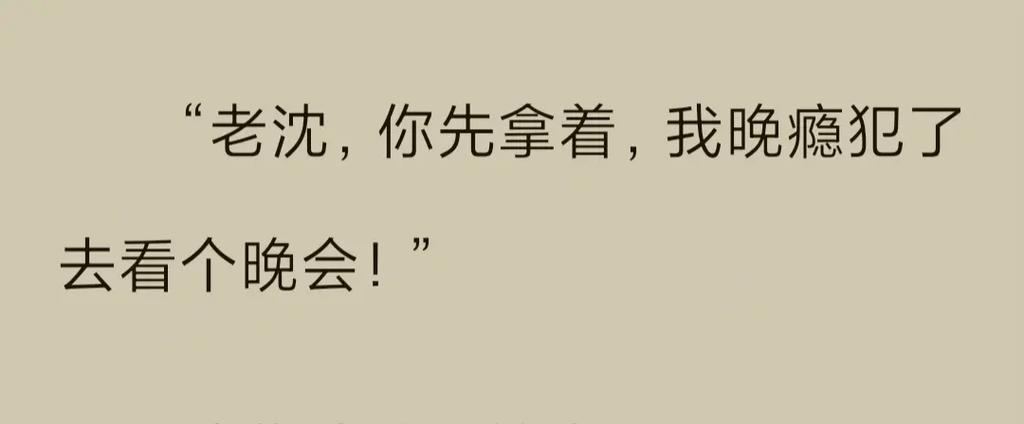沙雕霸道总裁小说名字缩略图