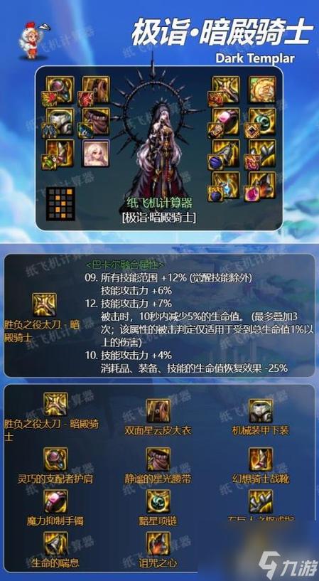 dnf暗帝毕业武器缩略图