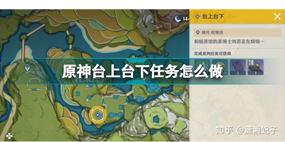 原神世界任务怎么做游戏截图