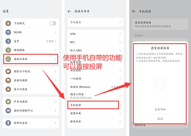 oppor9投屏功能在哪里缩略图
