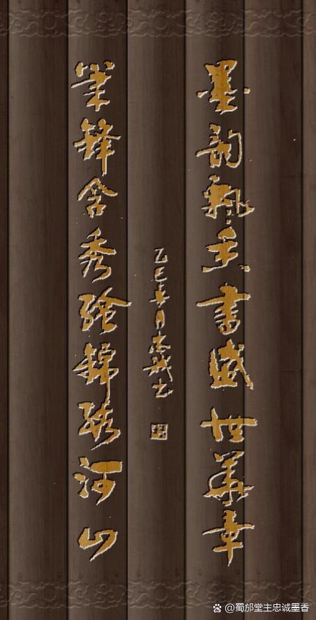 最美书法作品欣赏图片缩略图