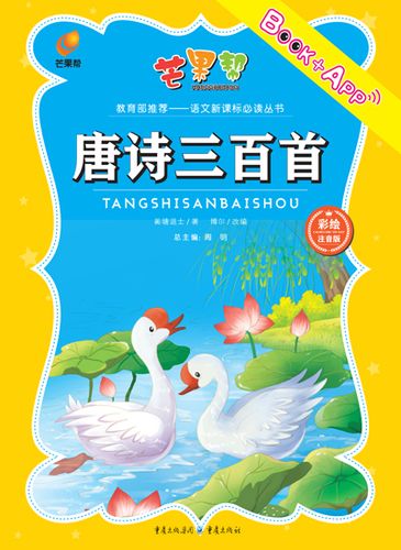 唐诗三百首下载缩略图