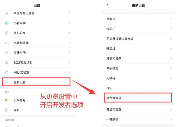 小米6找不到开发者选项缩略图