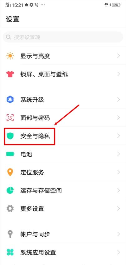 vivo手机设置不见了怎么办游戏截图