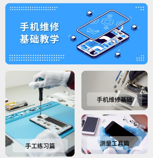 手机主板更换了是不是东西都没了缩略图