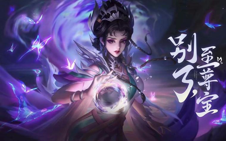 芈月的白晶晶皮肤要多少钱缩略图