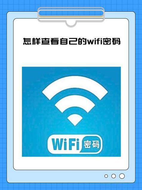 免费查看wifi密码神器缩略图