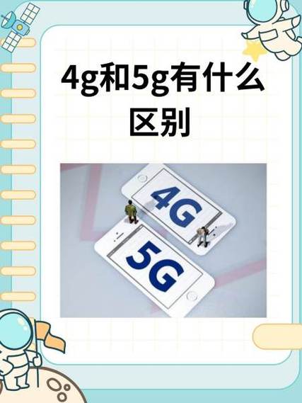 5g用流量比4g多吗游戏截图
