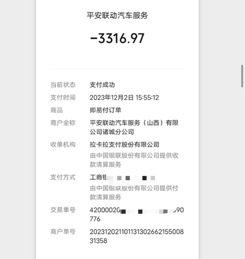 平安银行储蓄卡转账限额缩略图