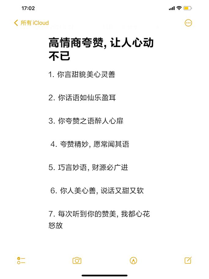 男生夸女生漂亮的心理缩略图