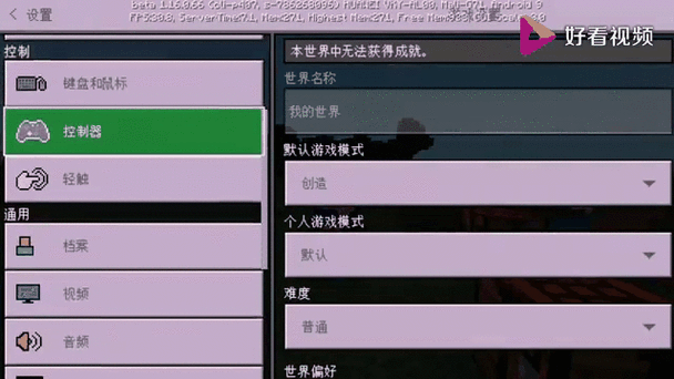我的世界饰品栏mod介绍游戏截图