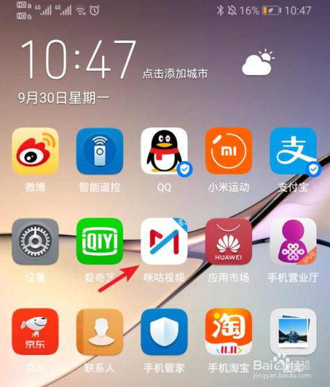 咪咕视频怎么投屏缩略图