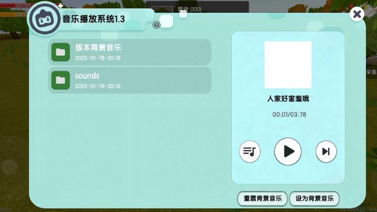 迷你世界1.3图标