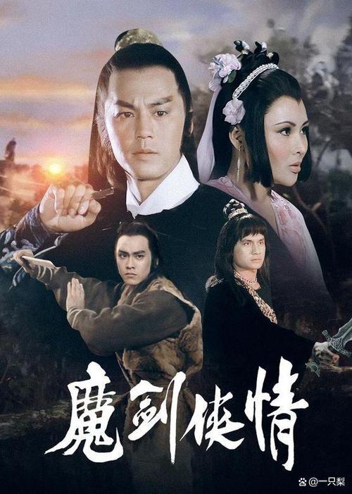 十大经典武侠电影缩略图