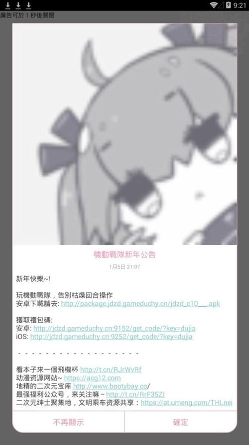 PicACG PicACG下载栏缩略图