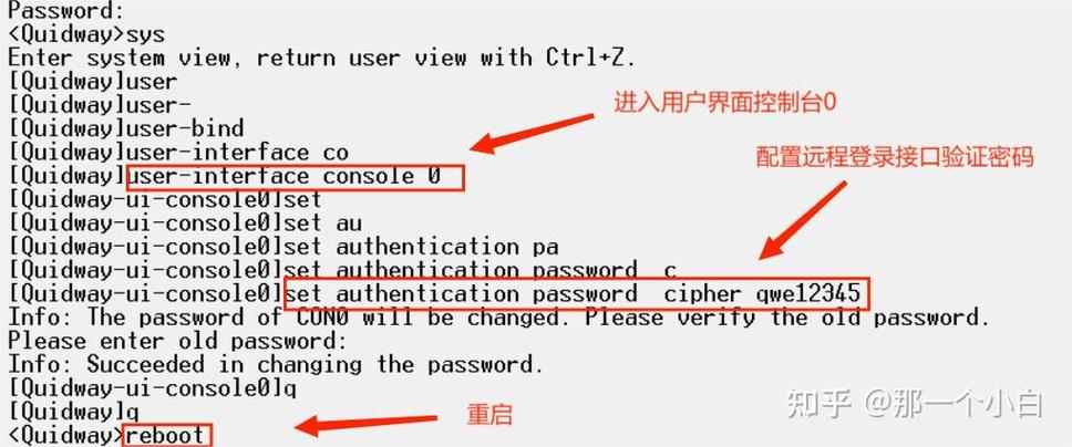 华为交换机默认密码缩略图