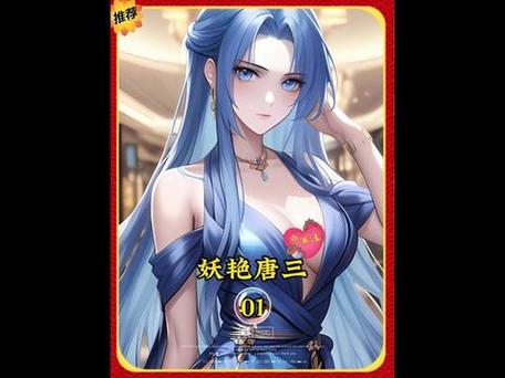 唐三变女生怀孕生孩子缩略图