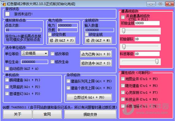 gg修改器修改攻速代码缩略图