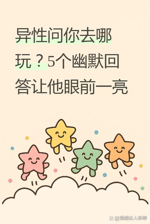 别人问你喜欢我吗怎么幽默回复缩略图