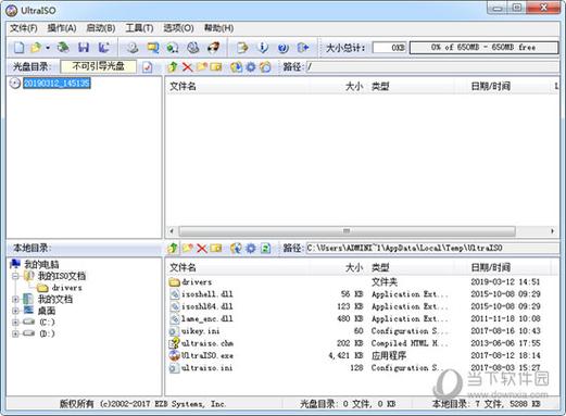 ISO制作器下载缩略图