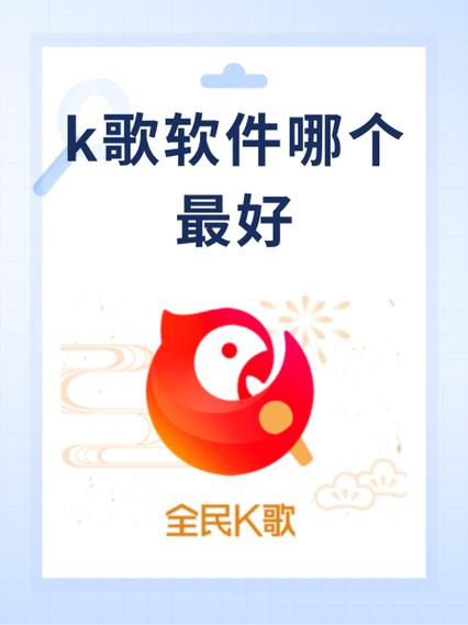 电视全民K歌关不了原唱游戏截图