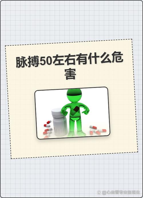 心率45-50左右危险吗游戏截图