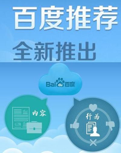 百度优选推荐官入口缩略图