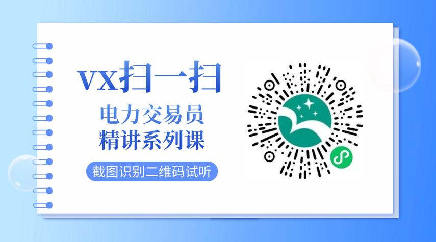 山东电力官网首页入口缩略图
