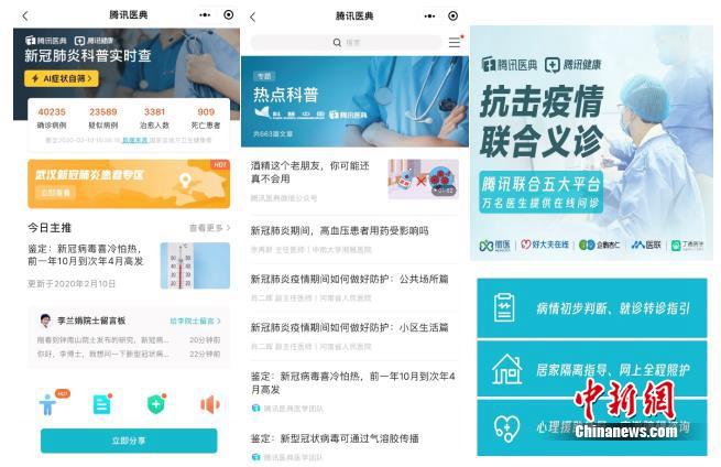 腾讯医典官网下载缩略图