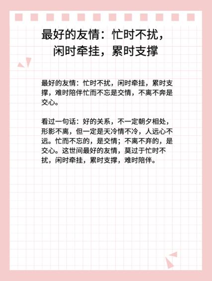 最好的友情莫过于