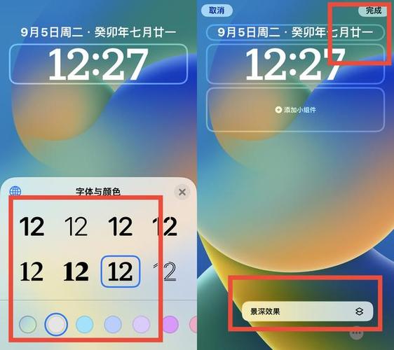 苹果锁屏时间颜色变浅的软件缩略图