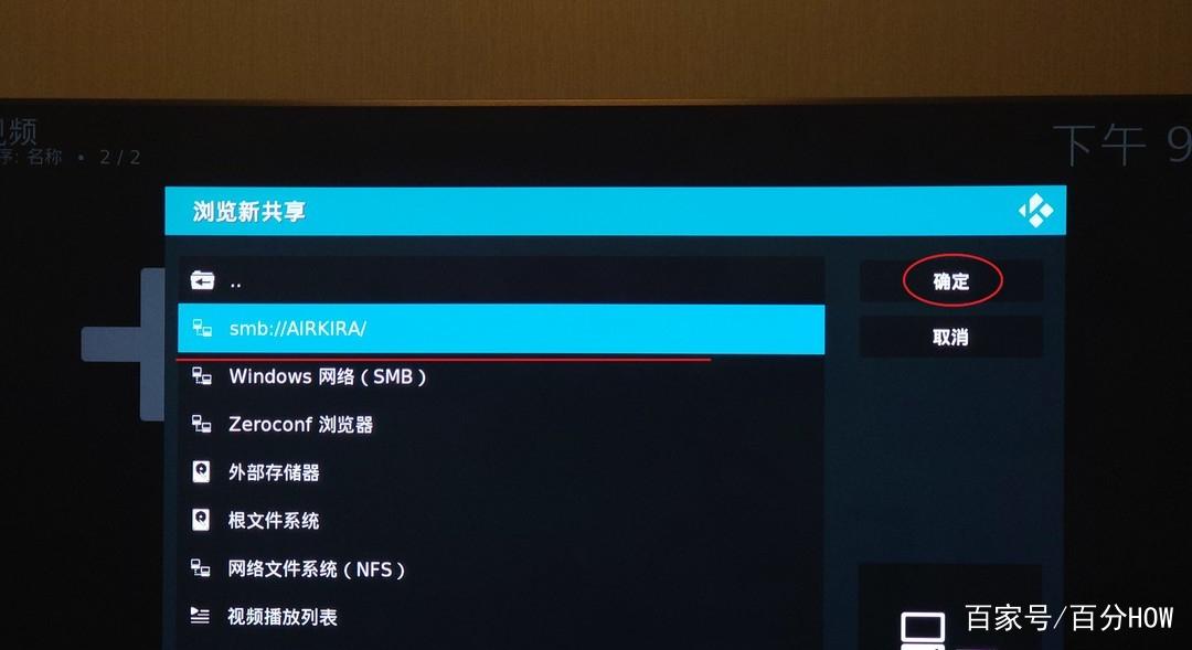 kodi tv版下载游戏截图