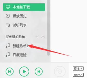 qq音乐添加歌曲的步骤图标