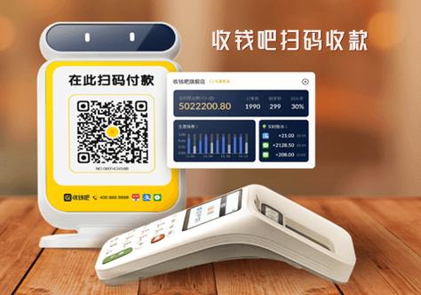 商家扫支付宝付款码缩略图