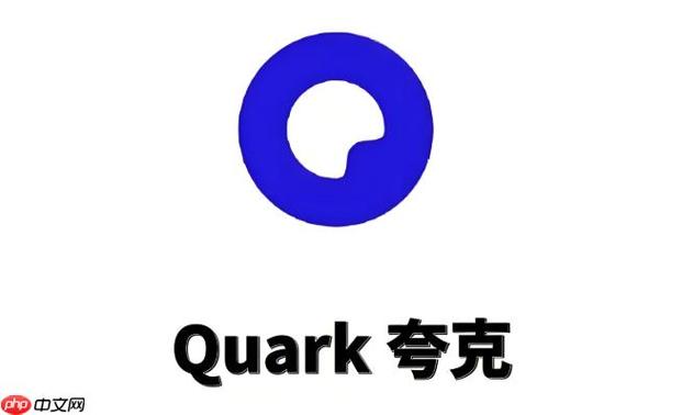 夸克压缩包下载后怎么解压游戏截图