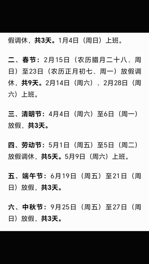 暑假几月几号放假缩略图