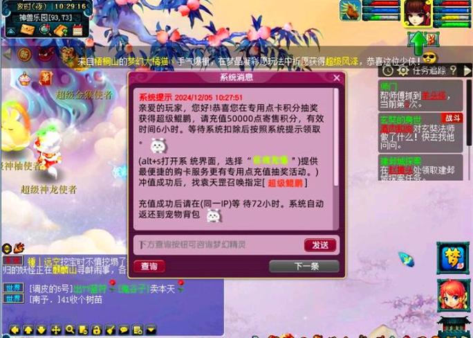 召唤抽奖系统3.0最新版本更新内容图标