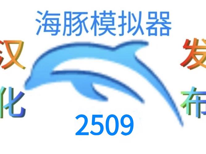 红海豚模拟器最新版缩略图
