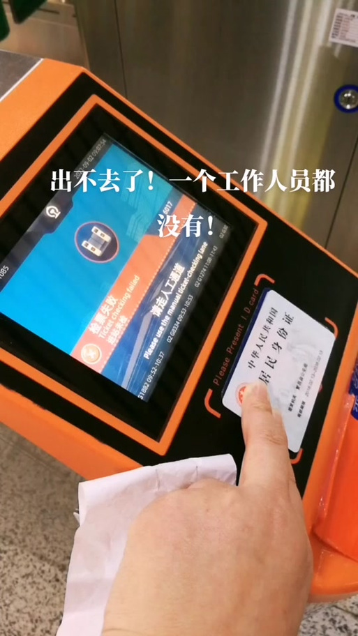 坐地铁只刷了进站出站没刷缩略图