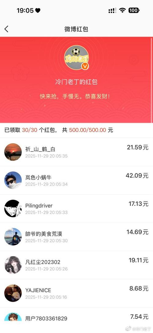 天天红包群打卡领红包游戏截图